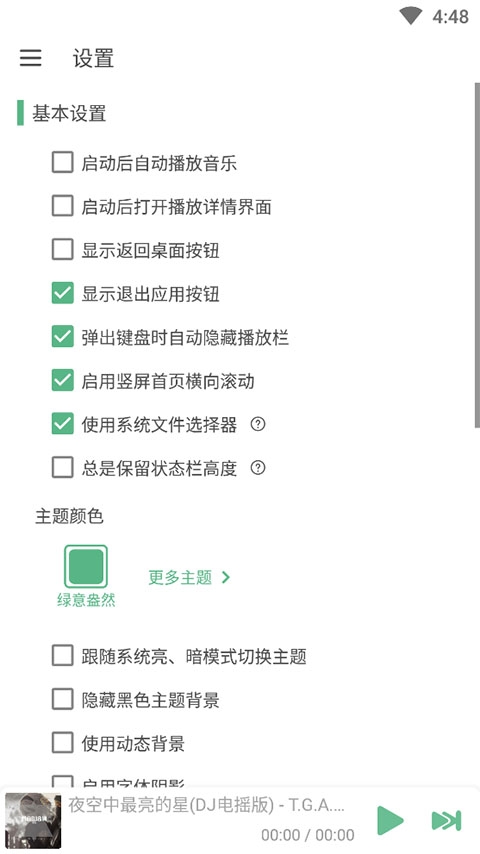 洛雪音乐(LXmusic)