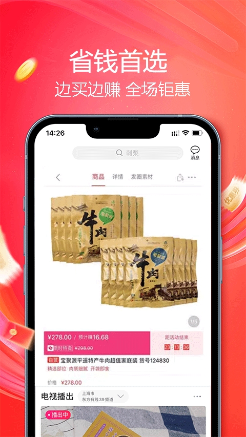 央广购物
