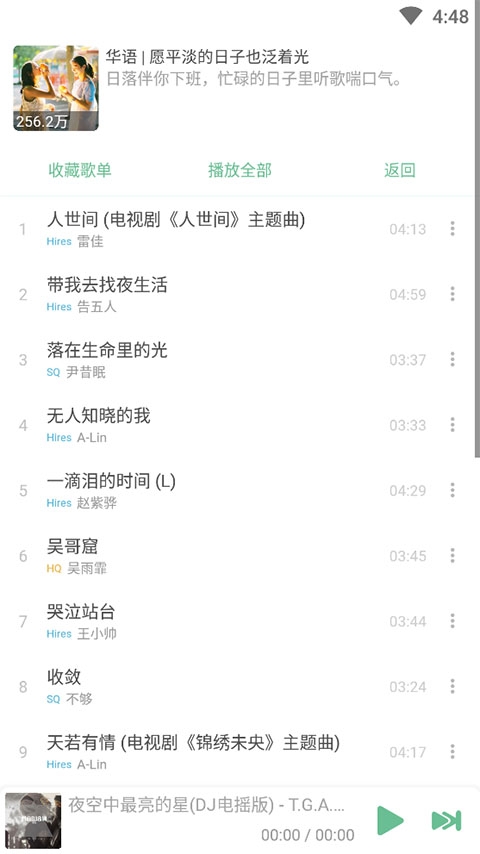 洛雪音乐(LXmusic)