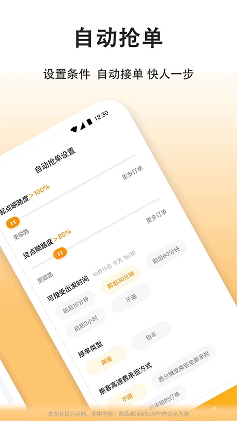 滴答出行司机版