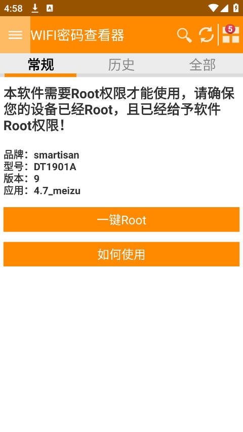 WIFI密码查看神器（WiFi Pwd Viewer）