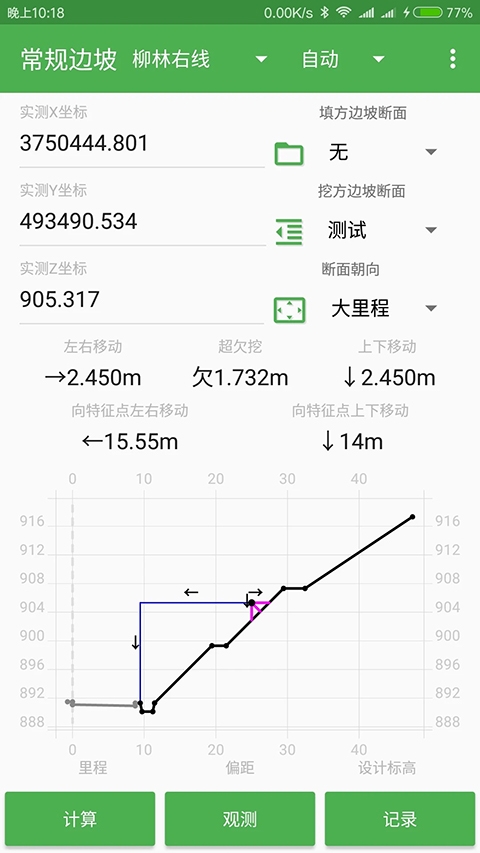 测量员（Surveyor）