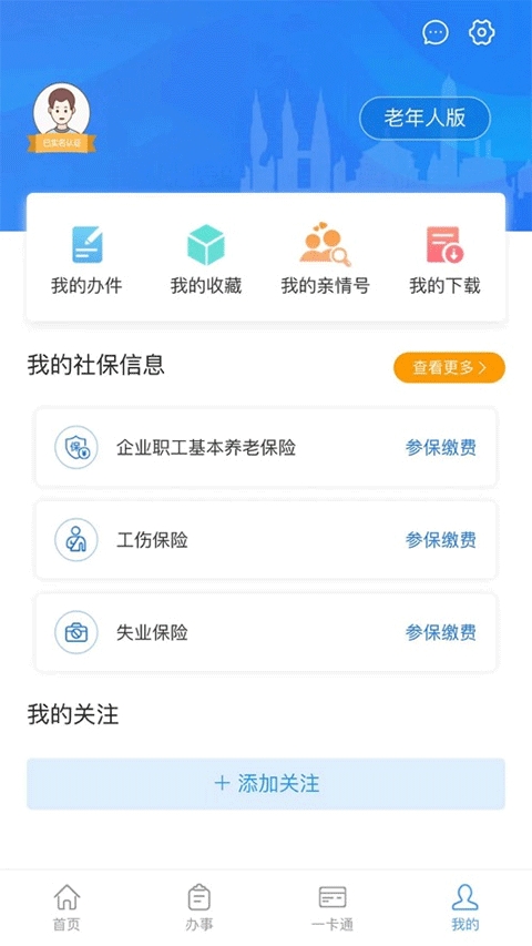 重庆人社