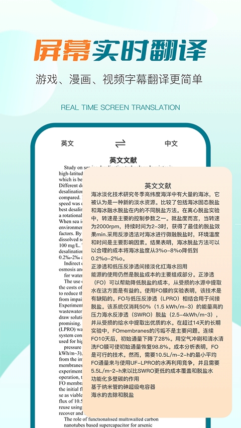 译妙蛙翻译官