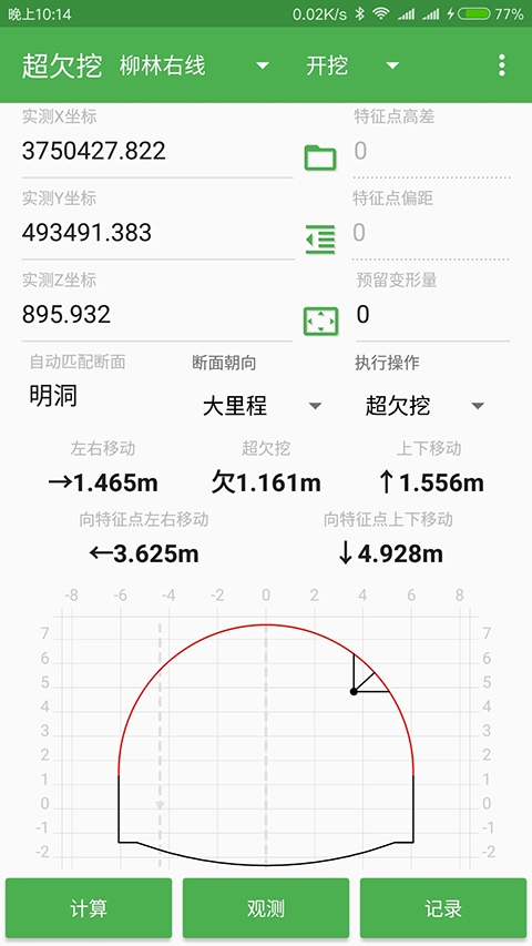 测量员（Surveyor）
