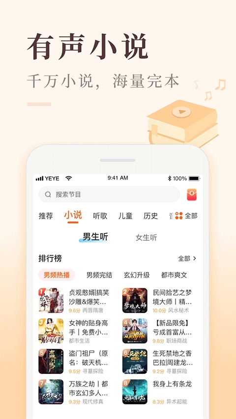 喜马拉雅极速版（Ximalaya）