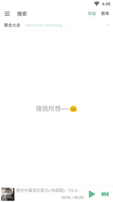 洛雪音乐(LXmusic)