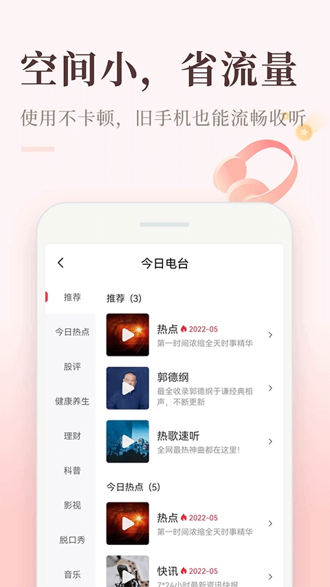 喜马拉雅极速版（Ximalaya）