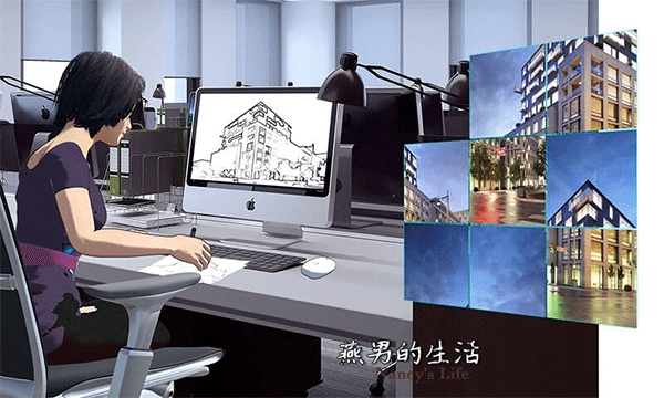 燕男的生活