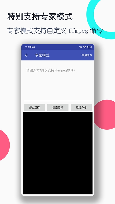 视频格式转换工厂
