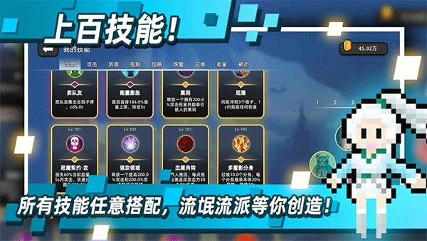 传说之旅