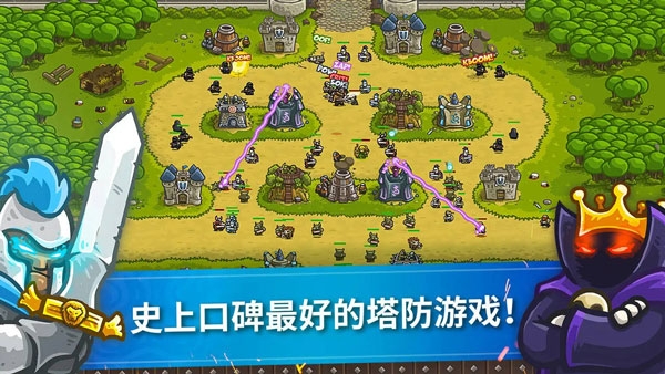 王国保卫战1无限钻石版
