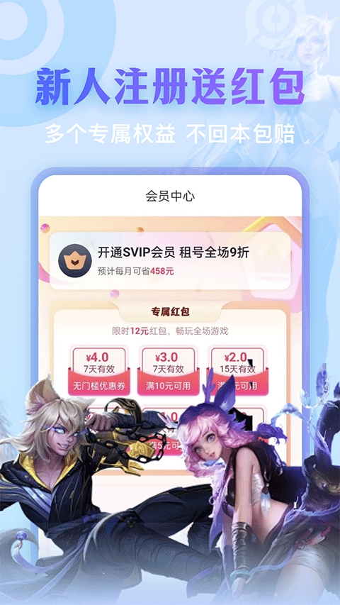 虚贝租号