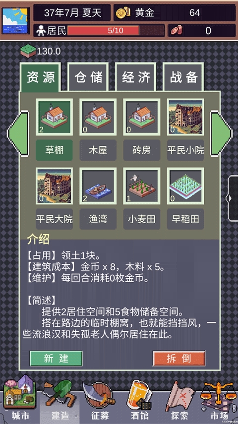 城邦发展史