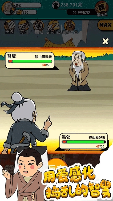愚公爱移山免广告版
