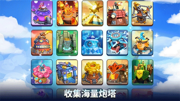 荒野天空塔防(Wild Sky TD)