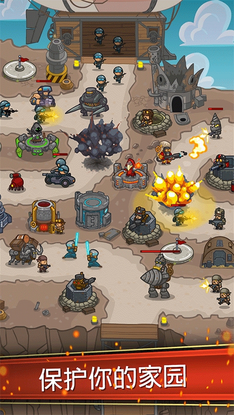 蒸汽朋克防御(Steampunk Defense)