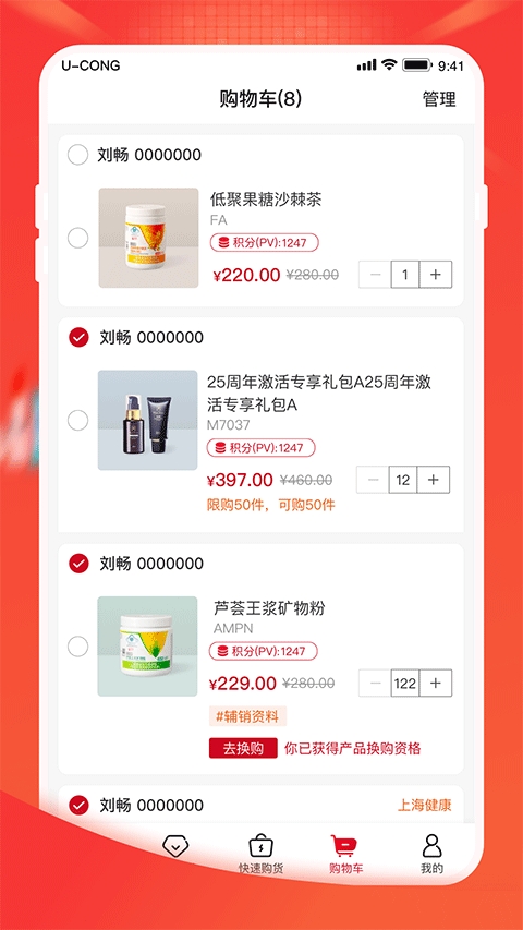 油葱商城