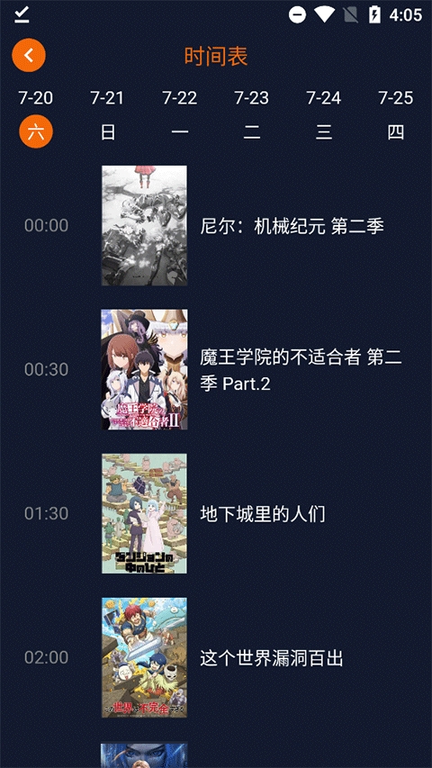 囧次元无广告版