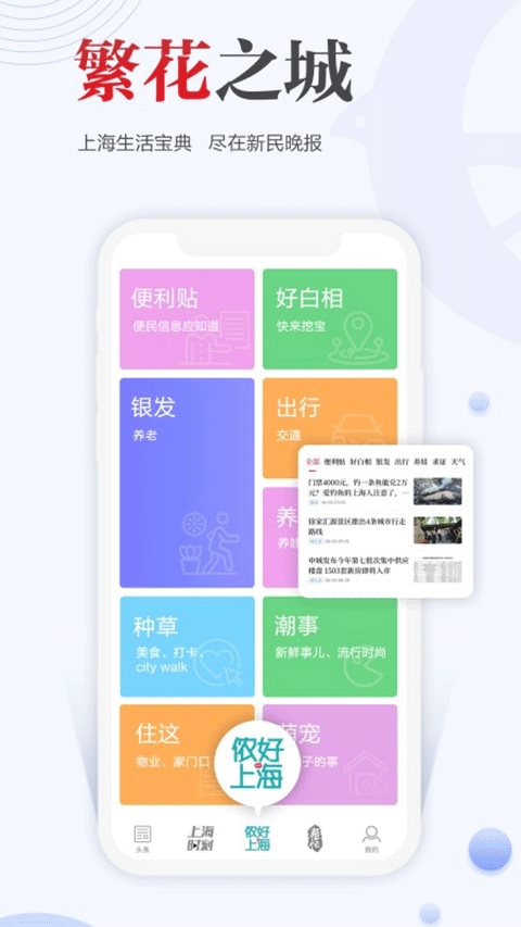 新民