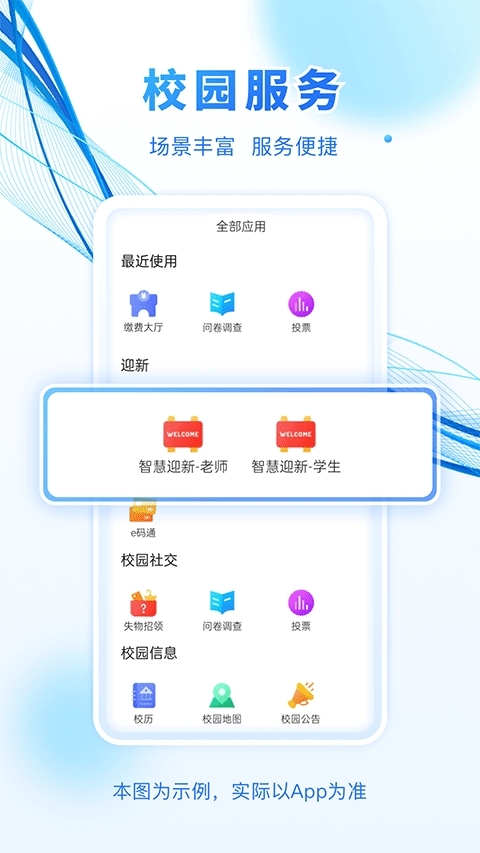 建融慧学