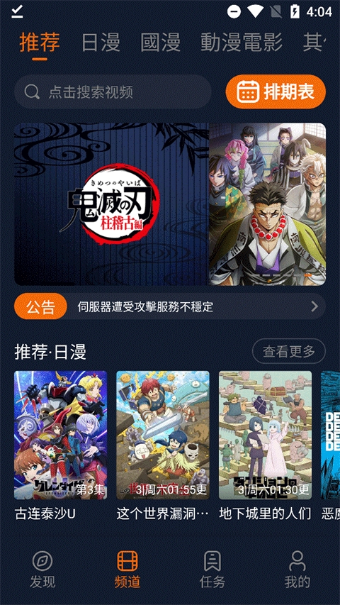 囧次元无广告版