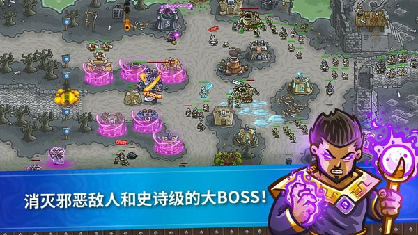 王国保卫战1无限钻石版