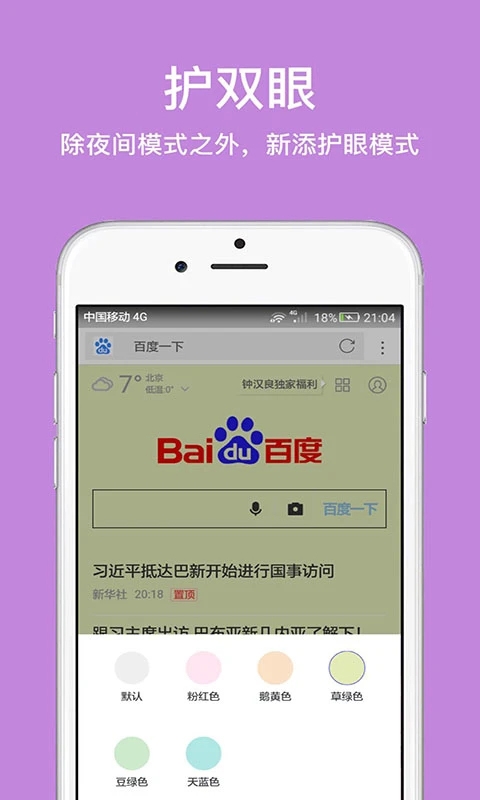 久久浏览器