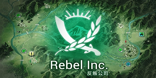 反叛公司（Rebel Inc.）