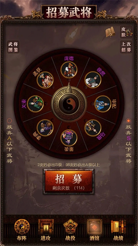 三国记激斗