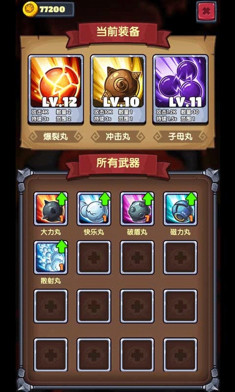 地牢弹射