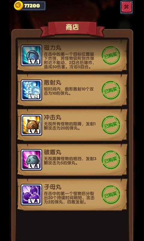 地牢弹射