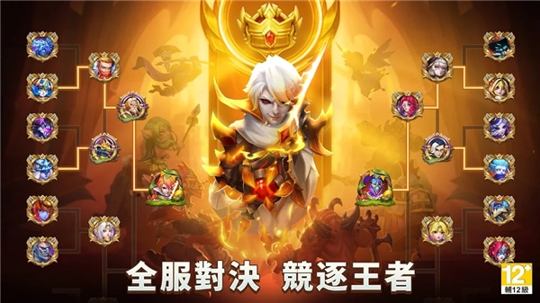 城堡爭霸