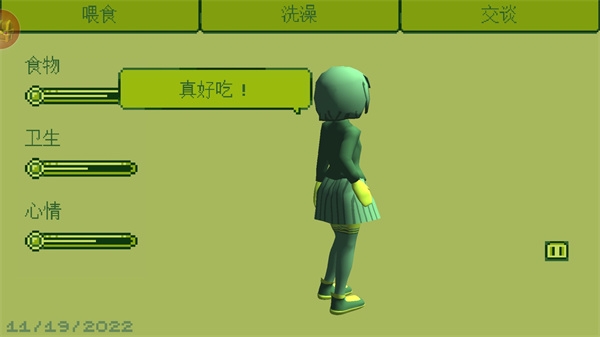 电子女孩