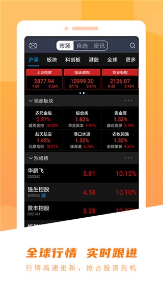 前海金帆