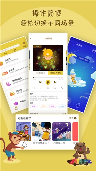 宝宝故事