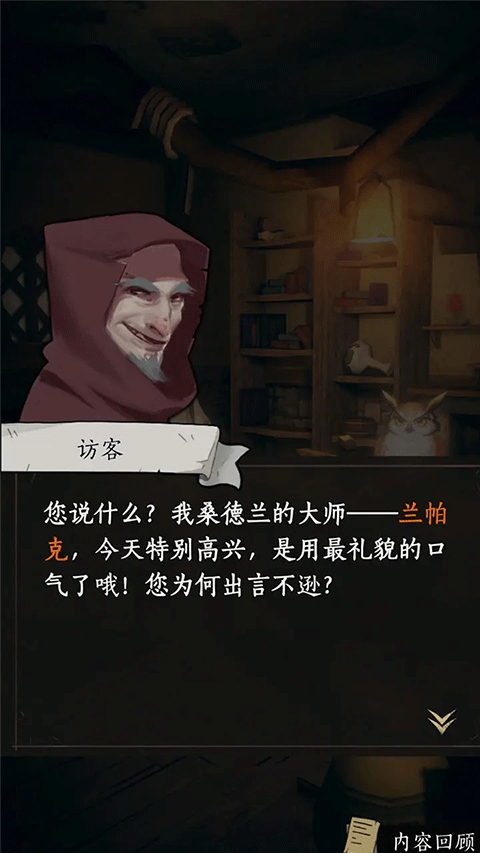 猫头鹰和灯塔