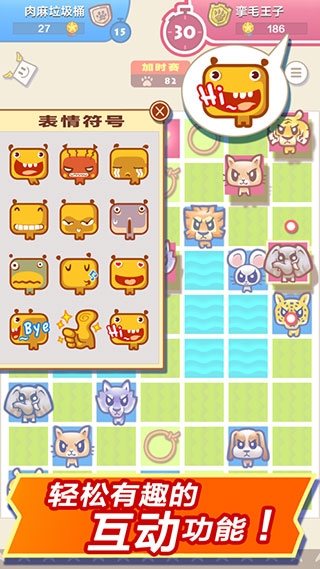 大头斗兽棋（Safari Chess）