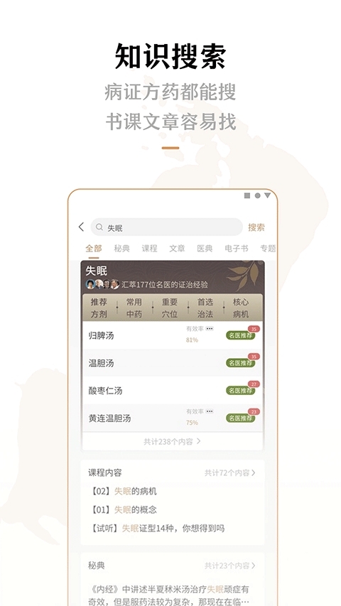 灵兰中医