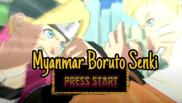 火影战记博人传(Myanmar Boruto Senki By YairMhan)