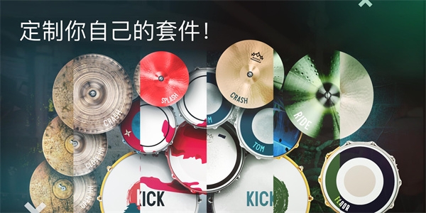 Real Drum