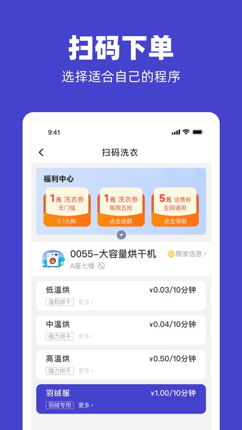U净