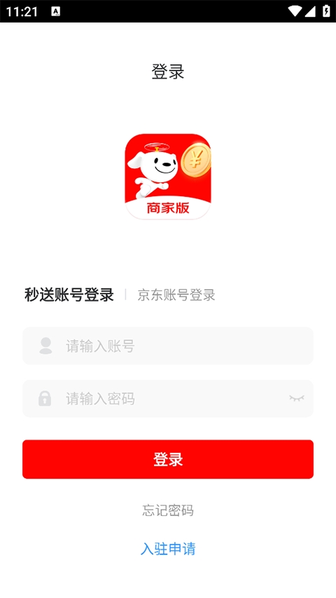 京东秒送商家