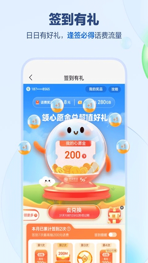 中国移动河南