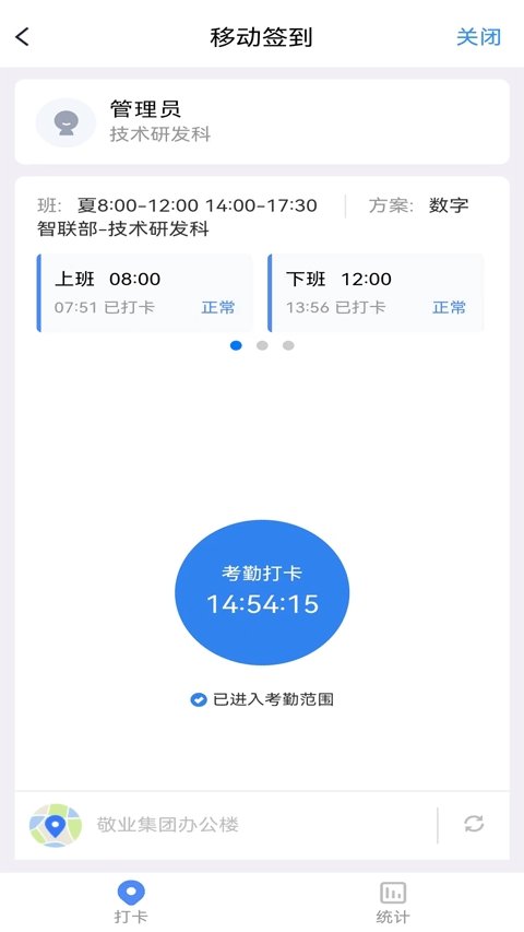 敬业云