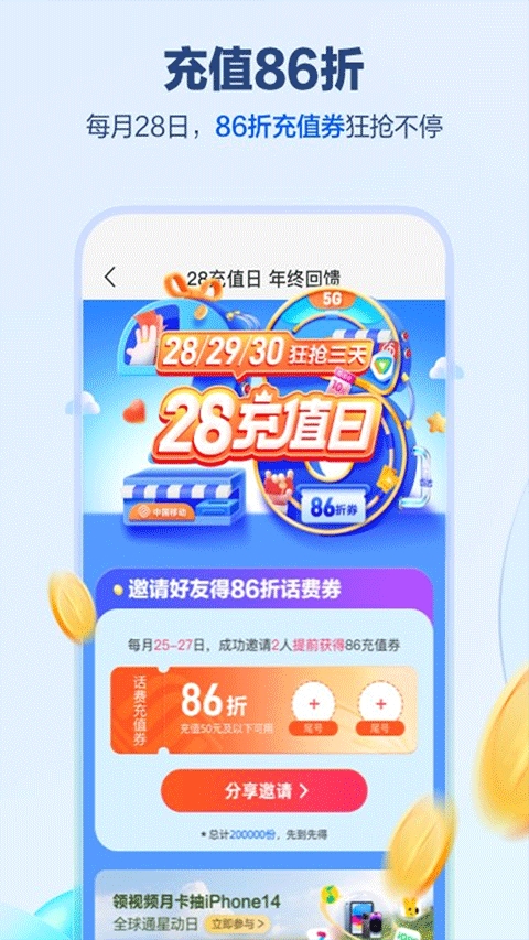 中国移动河南