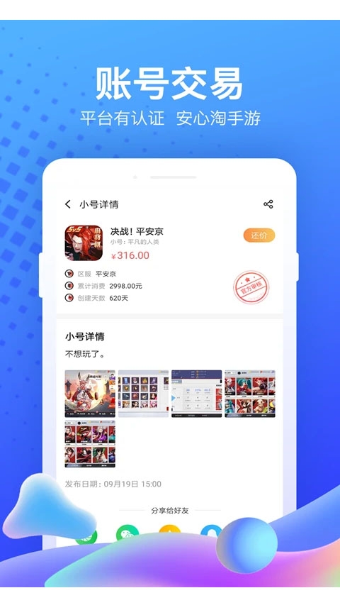 果盘游戏