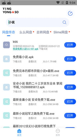 应用搜