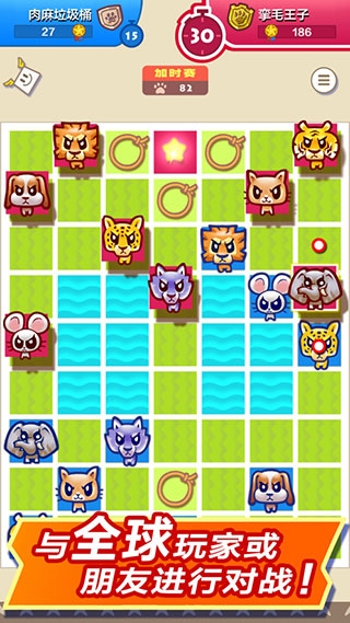大头斗兽棋（Safari Chess）