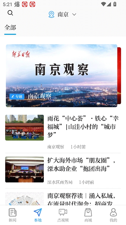交汇点新闻